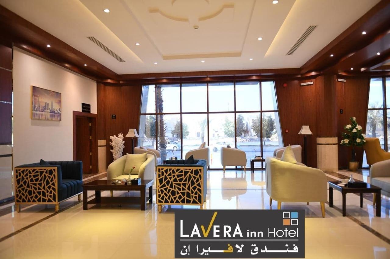 فندق لافيرا ان Lavera Inn Hotel Riade Exterior foto